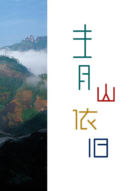 还是绿色