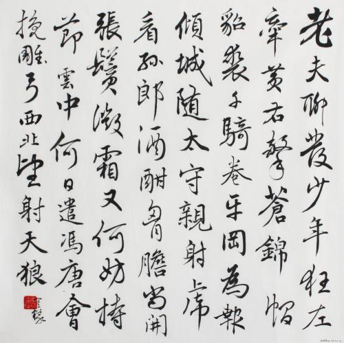 改写《江城子·密州出征》