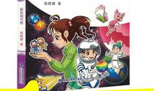 拇指班长星际旅行家读后感