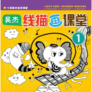 奇怪幽默的音乐课