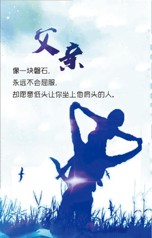 在成长的道路上需要父亲的陪伴