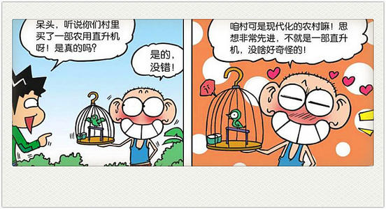 吃蜡烛
