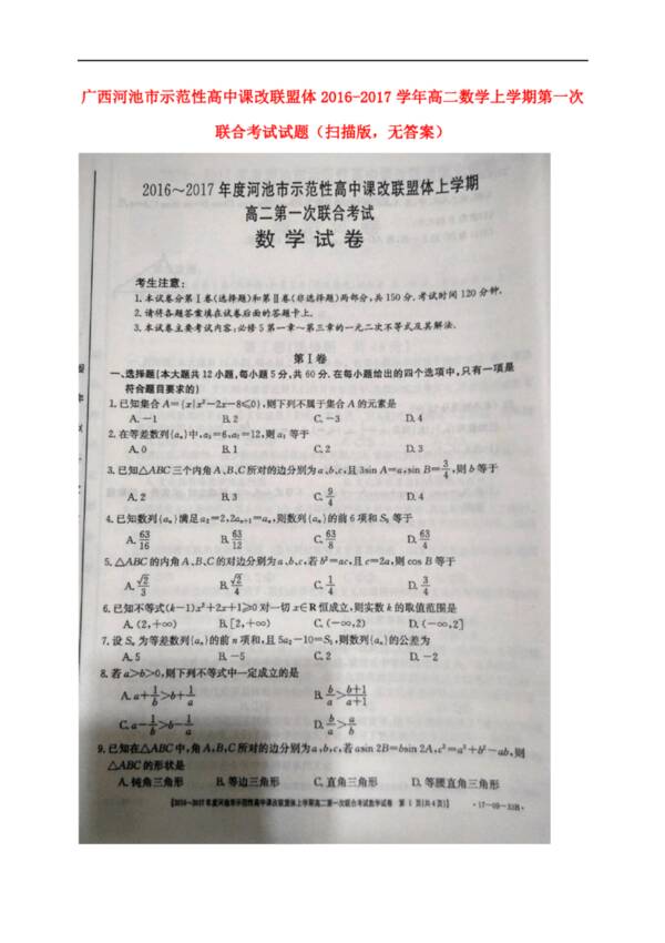 我喜欢课程改革
