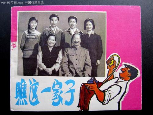 看！我们家族