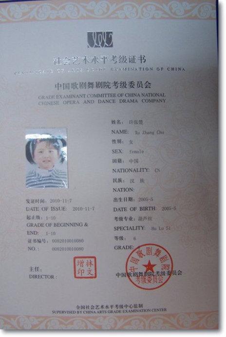 难忘的葫芦丝等级考试