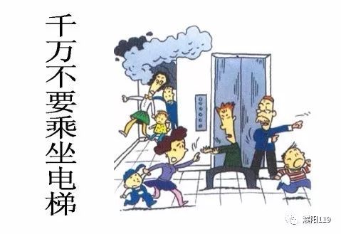 危险临近