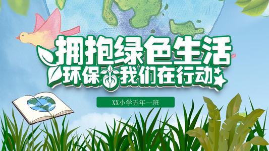 我们正在采取行动拯救
