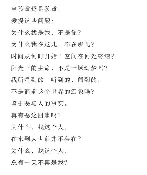 童年的歌