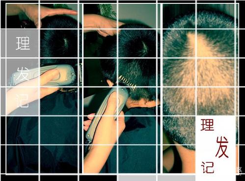 哥哥的发型