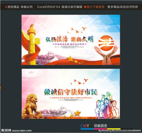 诚实守法我行事