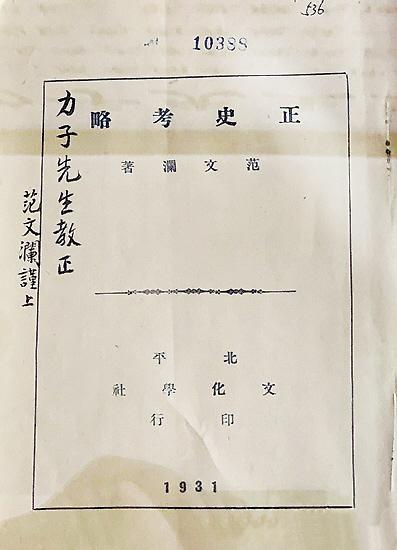 “藏书”