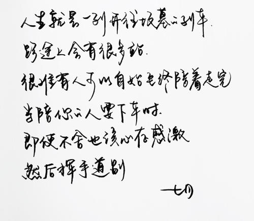 那些令人心动的话