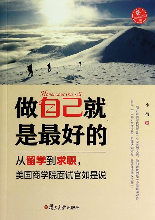 做你自己，最令人兴奋