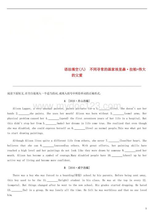 不寻常的试卷