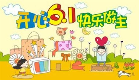 最后的“ 6月1日”音乐节