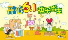 最后一个“六一”节