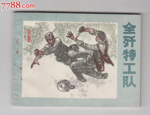 自卫反击