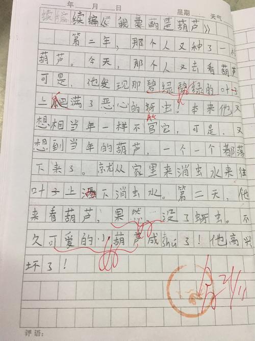 “我要的是葫芦”续集