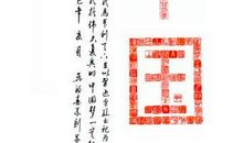 我有一个美丽的中国梦