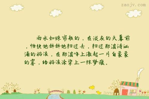 追寻梦想