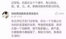 那一次，我糗大了