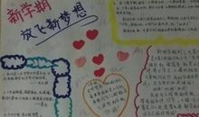 新时代托起新梦想