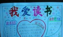 我爱读三国演义