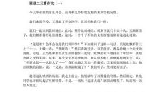 老师的二三事作文初一
