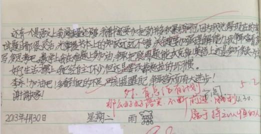 服务台的自我报告写作200字