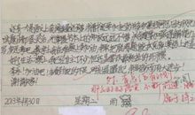 课桌的自述作文200字