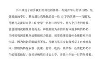 读《我是90后》有感