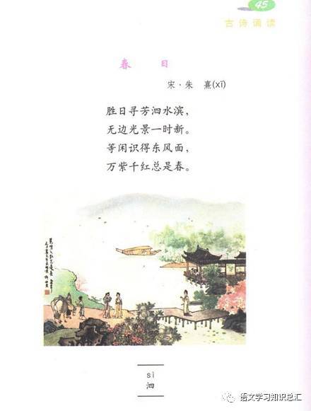 诗中的“春天”