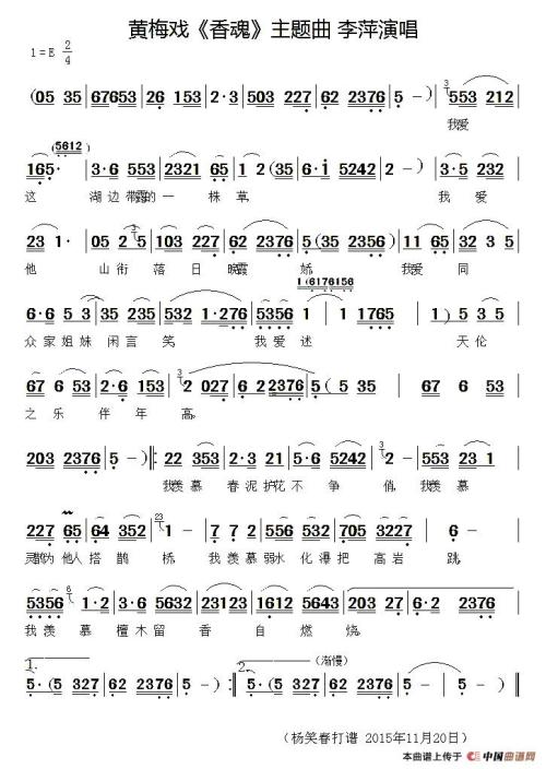 黄梅戏陪伴我成长