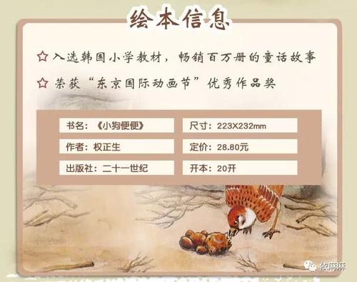 看完《小狗大便》后的感想