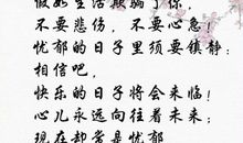 假如我有一颗美好的心