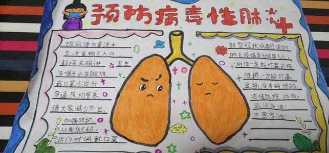 如何惧怕流行病