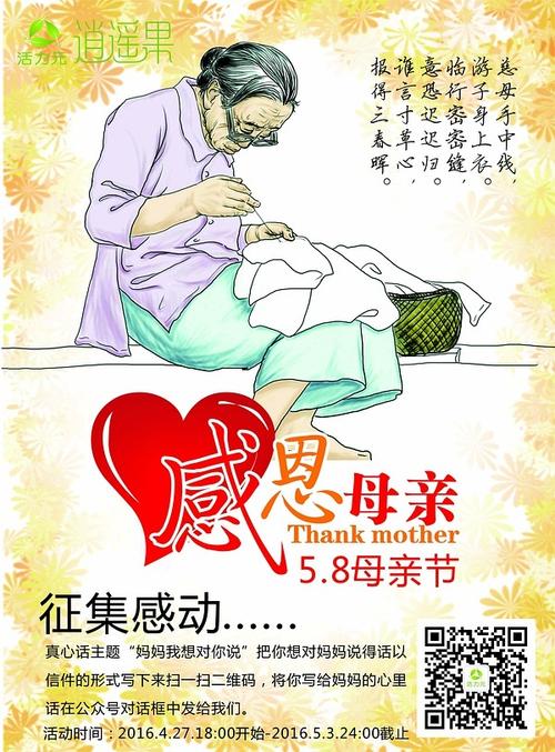 母亲节400字