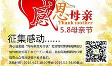 母亲节对妈妈说作文400字