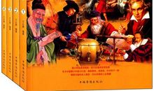 名人成才故事读后感