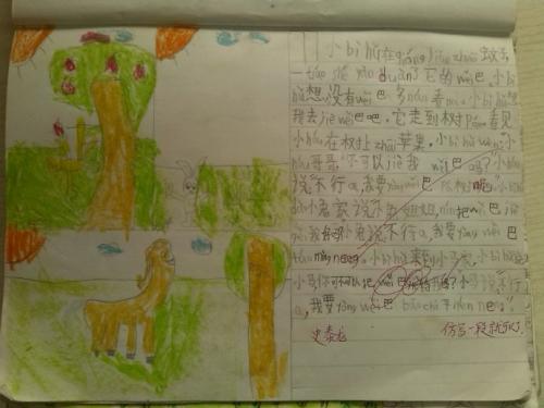 小壁虎借用尾巴模仿自然的第三段