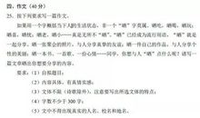 绍兴中考作文写一封信劝导表妹