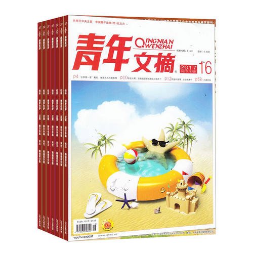 订购杂志