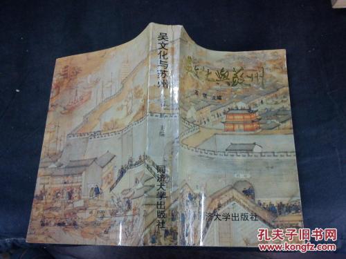 苏州吴文化，魅力无穷