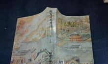 苏州吴文化，魅力无穷尽