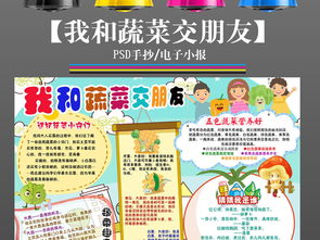 我用成语交朋友