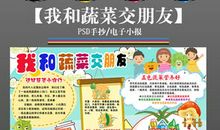 我和成语交朋友