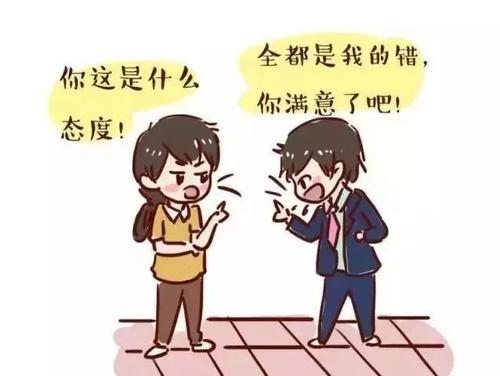 我和同学吵架了