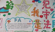 法驻心中与法同行