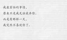 抛弃也是一种爱