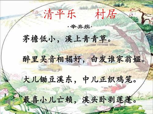 青平乐村续写
